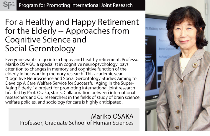 For a Healthy and Happy Retirement for the Elderly -- Approaches from Cognitive Science and Social Gerontology