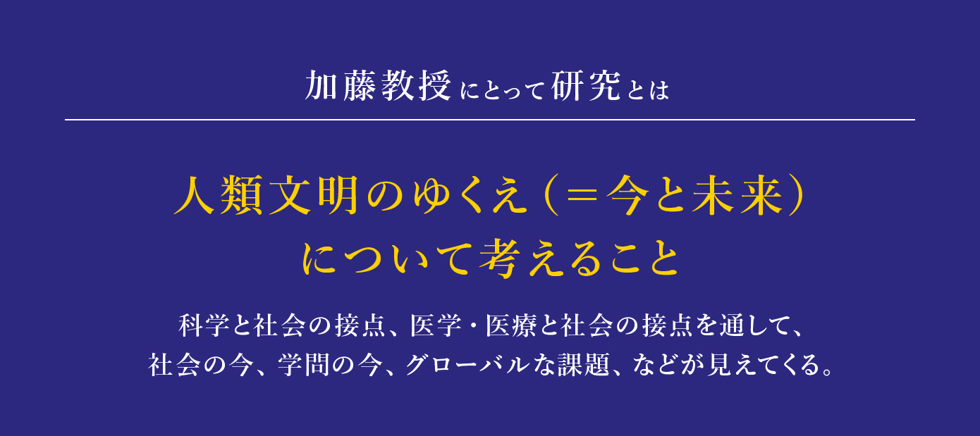 82_saisei_kato_kenkyu.jpg