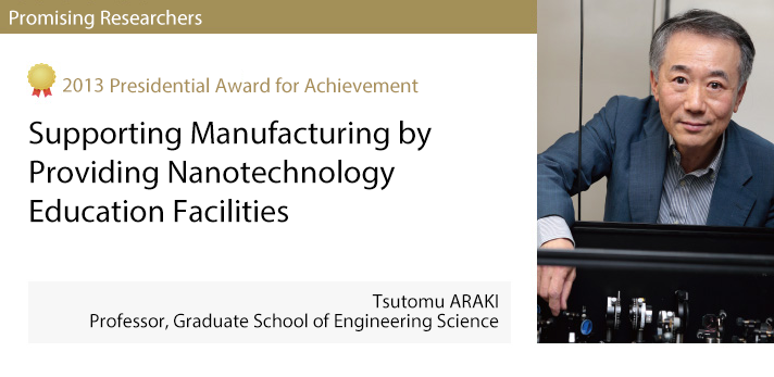 Supporting Manufacturing by Providing Nanotechnology Education Facilities