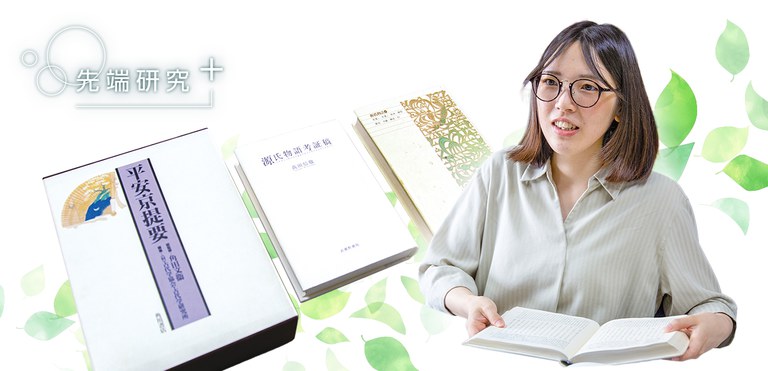 源氏物語を「家」の呼び方から読み解く 千年の古典文学研究に、新たな視点を