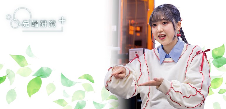 「つくる楽しさ」を抗菌技術に　青色レーザで拓く純銅の可能性