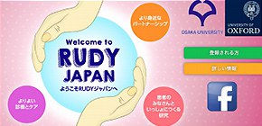 RUDY JAPANに新たな難病・稀少疾患の登録を開始
