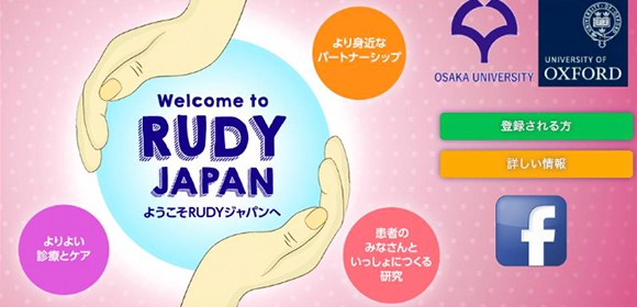 研究運営に患者も参加。オンライン研究プラットフォーム RUDY JAPAN で 表皮水疱症患者の登録・質問票への回答受付を開始