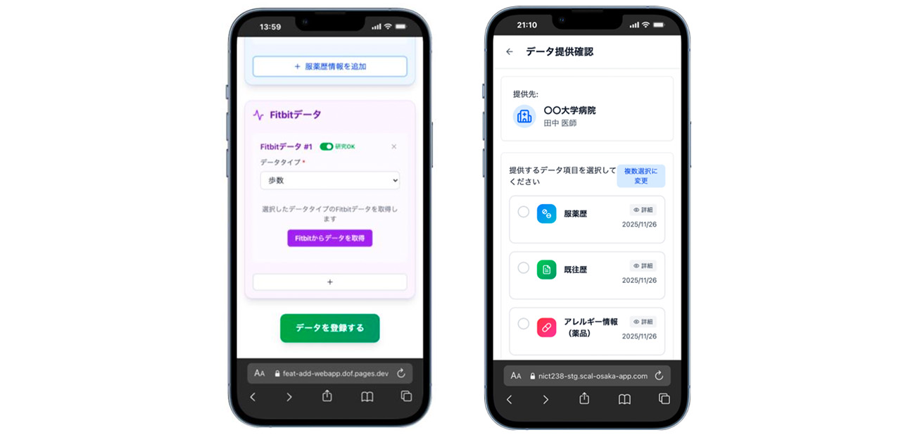 ＼⾃分の健康データは⾃分で守り、活かす！／ NFTを活⽤した「⾃⼰主権型」データ流通基盤を開発