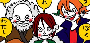 翻訳や日本語学習に役立つ「役割語」の知識 - ResOU