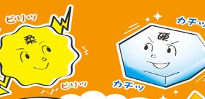 物理学と化学の知恵で切り拓く超伝導の未来 リソウ